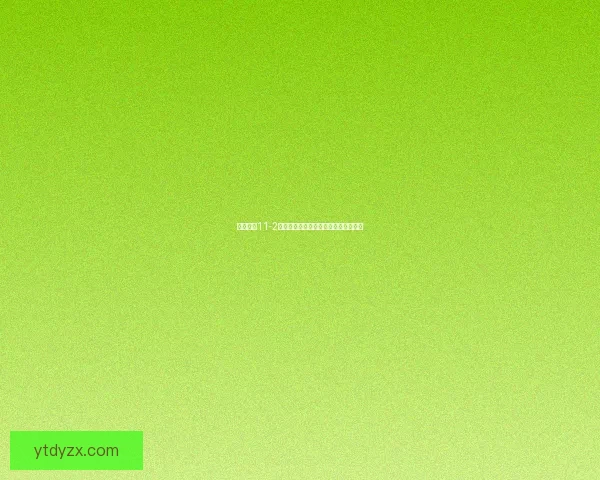 奇迹暖暖11-2章节攻略详解挑战任务与搭配心得分析